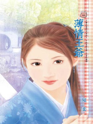 cover image of 情夢